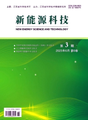 新能源科技杂志